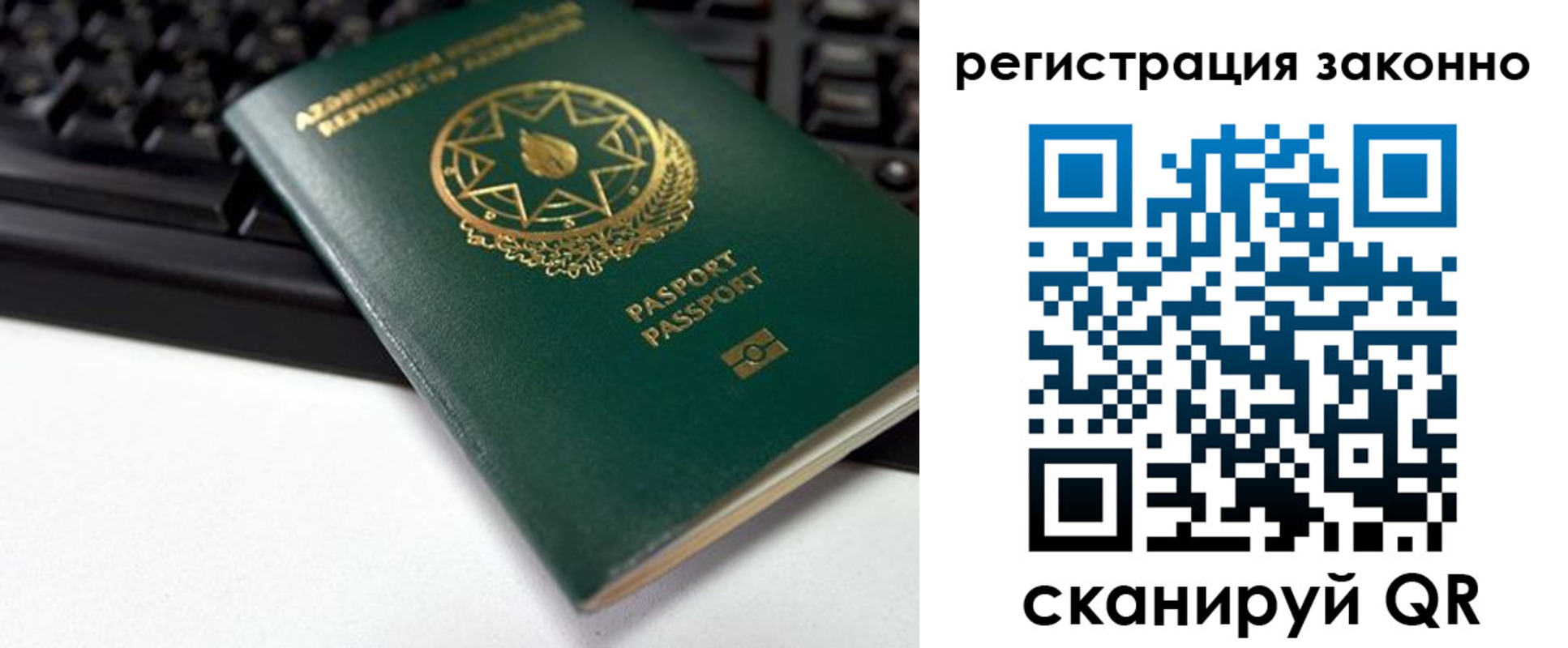 прописка законно в Кудымкаре