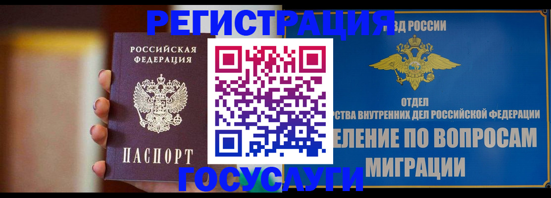 прописка паспорт в Кудымкаре