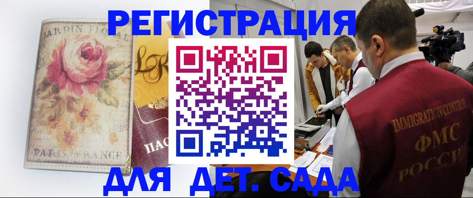 прописка для военкомата в Кудымкаре