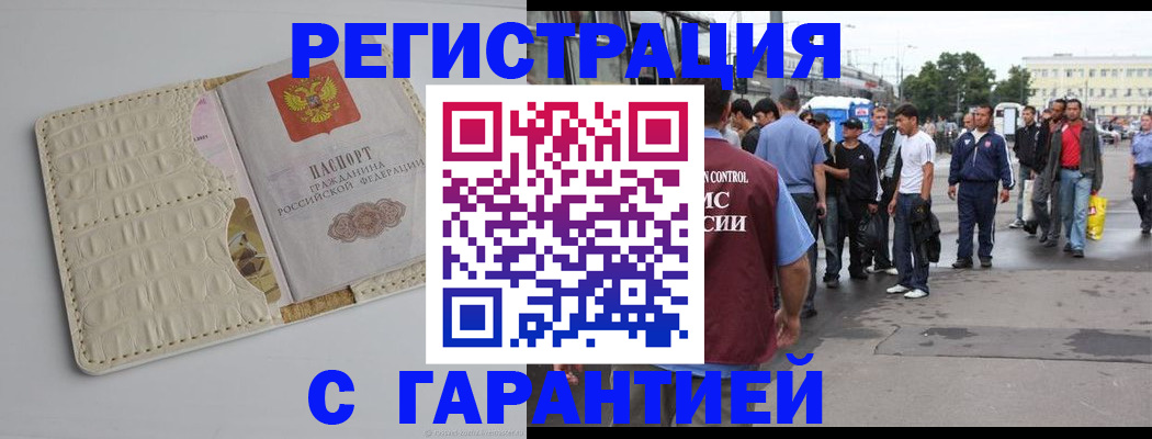 прописка ребенка в Кудымкаре