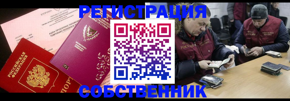 прописка поиск в Кудымкаре