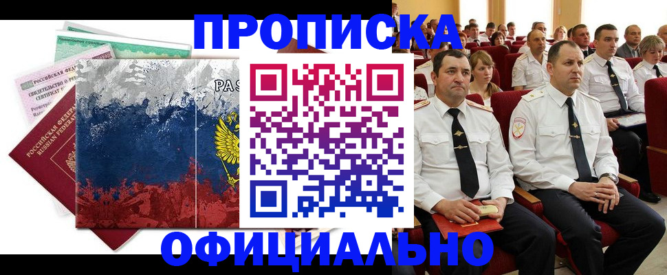 регистрация в Кудымкаре